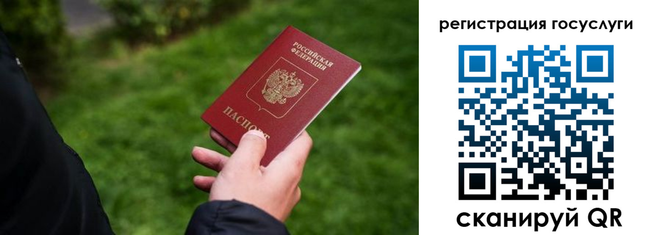 прописка в Сысерти