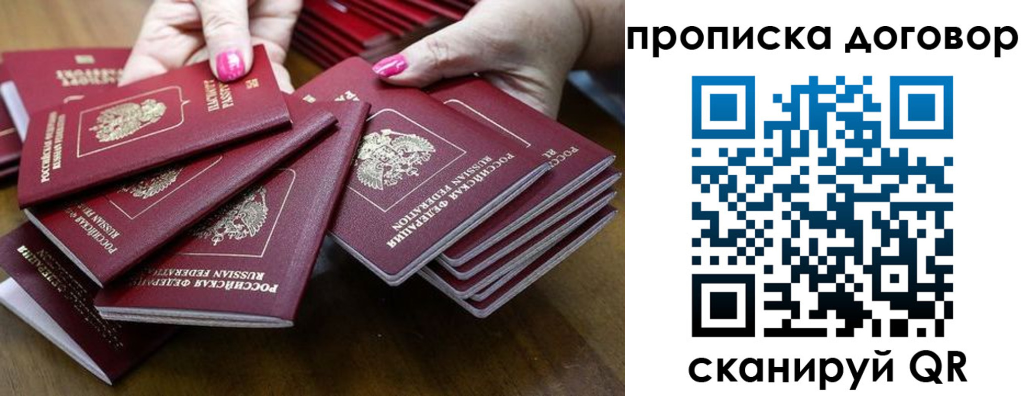 прописка в Сысерти