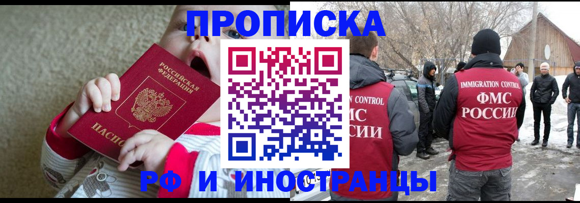 миграционный учет в Сысерти