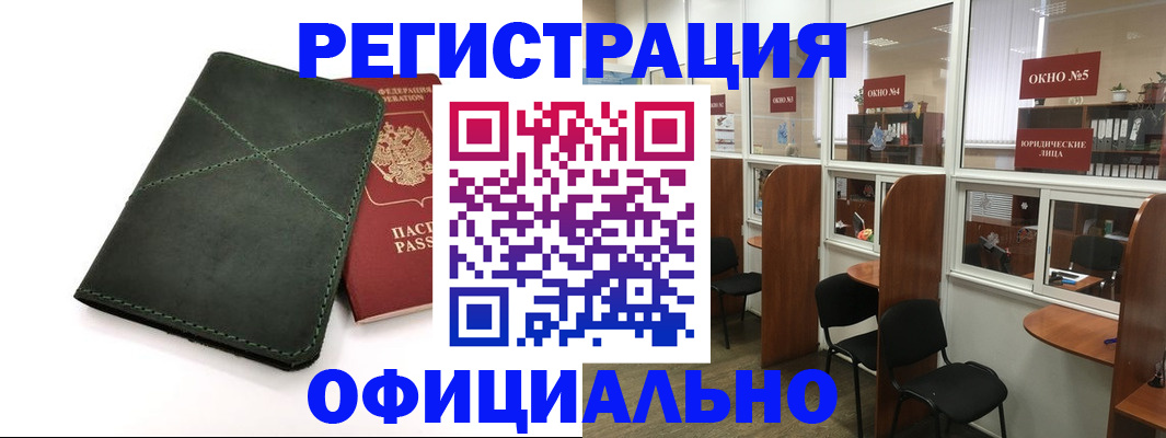 временная регистрация законно в Сысерти