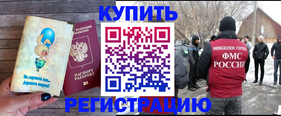 временная регистрация законно в Сысерти